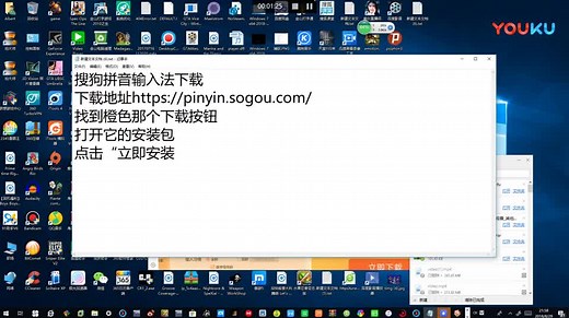 PC输入法《搜狗拼音输入法》下载安装-_高清