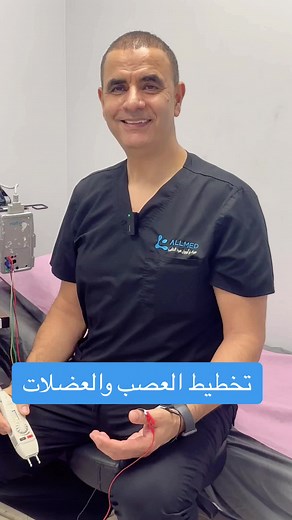 تخطيط الأعصاب والعضلات: دليل شامل