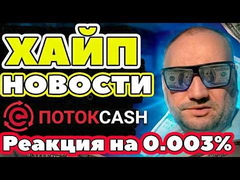 Cash Flow news Cash Flow Mercury review reviews percentage dropped reaction of ECR ​​participants