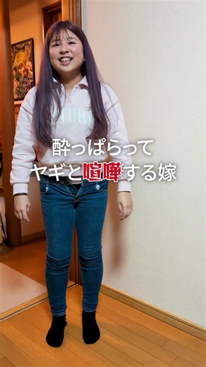 夫婦の日常を楽しむヤギとの生活