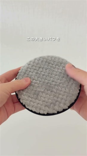 [Daiso] Disappearing Magic Puff #daiso #Daiso #cleaninggoods
