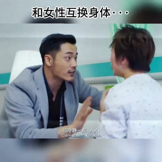 Body swapping with a woman... #Funny #GreatFilm #TVSeriesCommentary