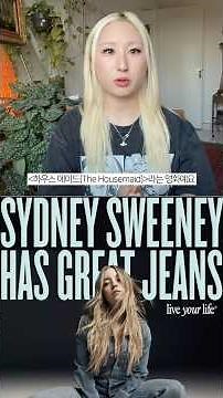 Can You Really Not Criticize Sydney Sweeney's Acting?