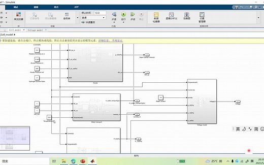燃料电池Simulink模型搭建与讲解—整体拼接