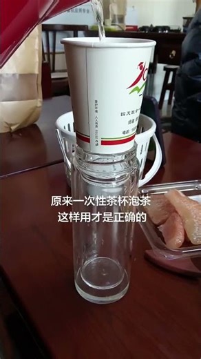 Discover the Secret to Perfect Tea in Disposable Cups