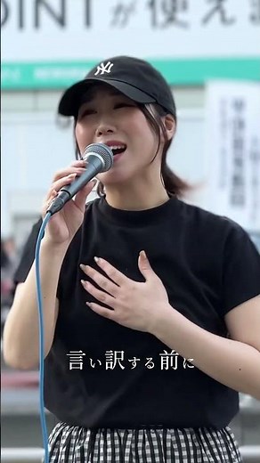 アノエリカ『ごめんね…』−高橋真梨子2024.6.29 (土) 新宿路上ライブ