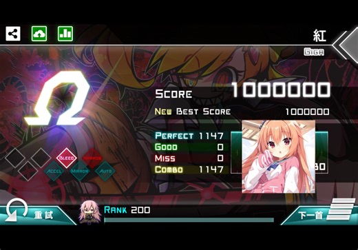 [Dynamix•暂手] 紅 GIGA 15 OMEGA