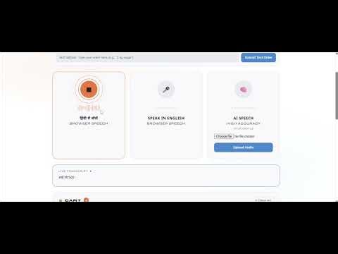 Voice-Based E-Commerce Billing System demo
