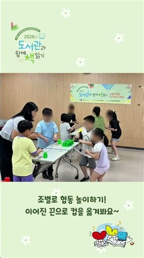 [중앙도서관] 도서관과 함께 책 읽기 "이어진 끈을 잘랐더니" #인천광역시교육청 #공공도서관 #국립어린이청소년도서관 #한국도서관문화재단 #공모 #도서관과함께책읽기