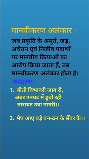 हिंदी साहित्य कक्षा 12 / RBSE HINDI SAHITYA CLASS 12