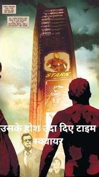 kaise wolverine marne ke baad time travel karta hai...?🤔#logan #oldman#marvel #marvelcomics#doomsday