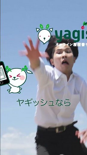 無料で履歴書・職務経歴書作成！オンライン履歴書サービス『yagish』Part.2「まだ履歴書、手書きの人いる!?」