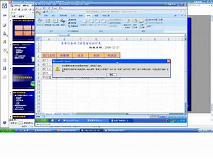 EXCEL 2012教程_财务报表自动整合
