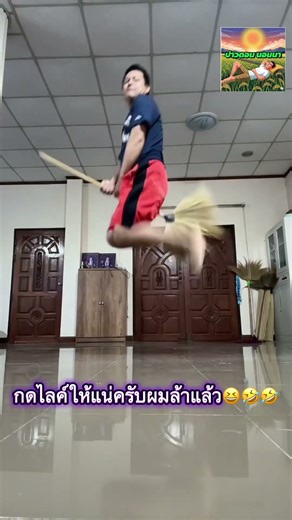 ทำให้น้องมันดูหน่อย(หมูบิน🤣🤣🤣) ￼#dance #viral #jump