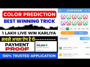 Colour Trading Kaise kare | Colour Prediction Game | Colour Trading app | Colour trading