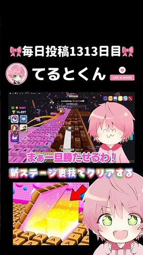 🎀てるとくんの毎日投稿1313日目🎀『クリア不可の新ステージで裏技を使ってクリアするキーボードを踏むたびにスピードが上がるロブロックス【#ROBLOX 】』 #てるとくん #ゲーム実況