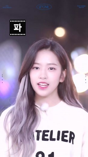 IZONE Panorama 4행시 챌린지: 아이즈원 팬들을 위한 이벤트