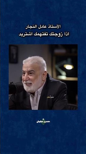 ‏إذا زوجتك تفتهمك شتريد#اكسبلور #يافاطمه #كلام_من_ذهب #تيك_توك #دويتو #علم_النفس #المراه #لايك #ترند