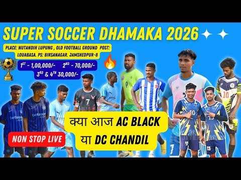 🔴 LIVE 🔥DC CHANDIL | AC BLACK | REMIX JSR | . NUTANDIH LUPUNG FOOTBALL TOURNAMENT 2026