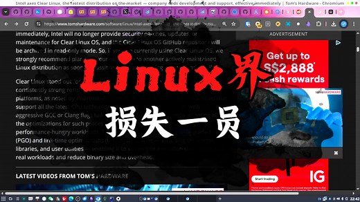 10年以后，牙膏厂发布的号称世上最快的Linux发行版 Clear Linux 寿终正寝