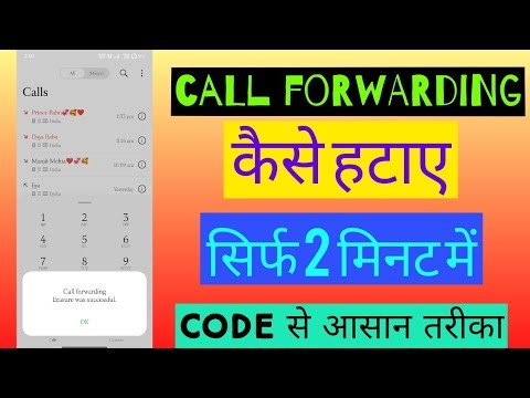 Call forwarding kaise hatay | call forwarding kaise band kare | call forwarding off