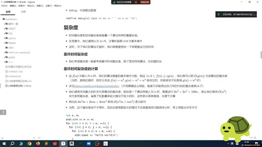 2025年24级寒假讲课1 (训练安排、算法基础、简单枚举与模拟、前缀和与差分)