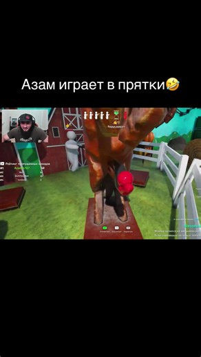 Азам,Аколог,Трешер,Вейн и Хайзон играют в прятки на твиче😂 #азамм #нарезкифрифаер #freefire #mecchachameleon #thrasher