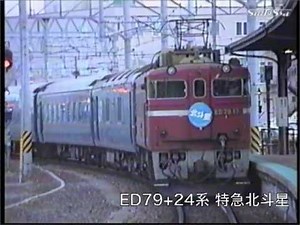 042 北海道旅客鉄道 1990年