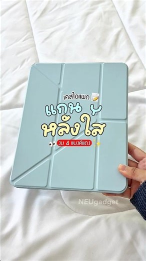 Introducing the ultimate budget-friendly iPad case! It's bend-resistant and shockproof 🤩✨ #ipadca...