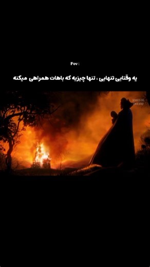 ‎Koksol Meme | میم‎ on Instagram‎: "تنهایی :) #میم #ادیت #تنهایی #غم #explore #انیمیشن"‎