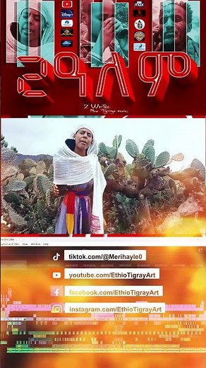 Ethio Tigray Art 🏆 | 2 World (2 ዓለም) - New Tigrigna Movie 2025 (Official Video) | New Tigray Film