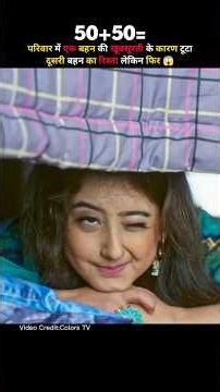 एक बहन की खूबसूरती बनी दूसरी बहन के लिए अभिशाप 😱 | #shorts #bollywood #viral #trending