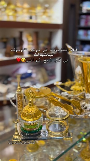 Bayt El Oud on Instagram