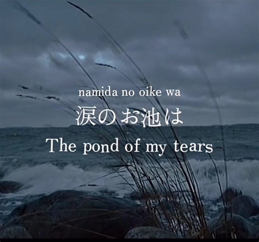 沈める街 - yoeko kurahashiの歌詞解説