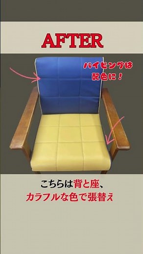 合皮ソファ 張替え修理