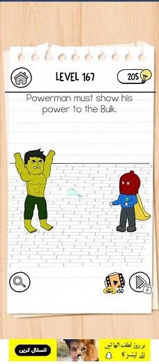 Brain Test 3 Level 167