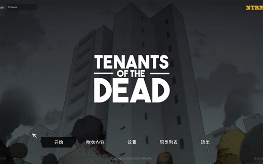TenantsOfTheDead丧尸房客剧情流程(完结)