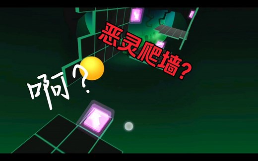 〖Infinity Innovation Engine2.0〗倒退、反向、恶灵爬墙等玩法可使用？...！