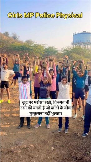 Girls MP Police भर्ती 2025-26 #follow #like #viral #shorts #reels #youtubeshorts