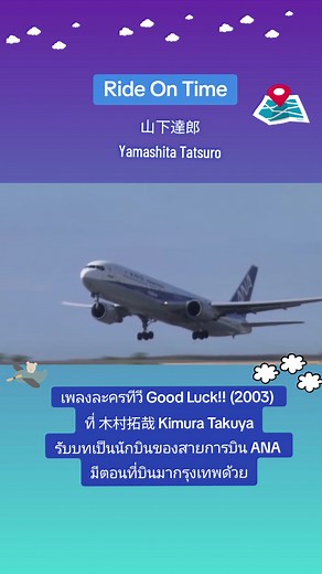 #ライドオンタイム #グッドラック #なつかしい動画 #なつかしい曲 #テレビドラマ主題歌 #山下達郎 #rideontime #citypop #goodluck #yamashitatatsuro #japanesetvdrama #เพลงนี้ที่คิดถึง #เพลงซีรี่ย์ญี่ปุ่น