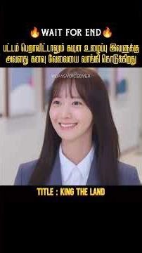 தனது கனவு வேலைக்காக கடினமாக உழைத்த பெண் |Vijay's Voice over|Movies explained in tamil