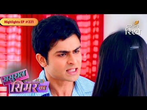 Sasural Simar Ka | Prem lost his temper with Simar | Highlights Ep - 221