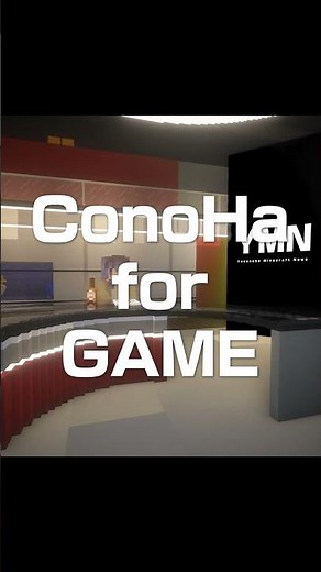 マイクラマルチサーバーならConoHa for GAME #shorts
