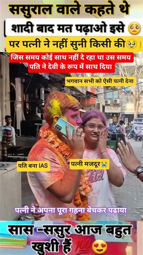 FINALLY ❤️‍🔥 SELECTED IN 💯 बिहार टीचर 🧑🏻‍🎓✍🏻 Joining Letter 💌 ससुराल वाले बोले अब मत पढ़ाओ😭 #shorts