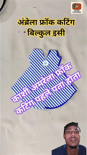 Simple Umbrella Frock👗 Cutting✂️ Tricks #viral #sewing #umbrella #sewingtips #sewing #tutorial