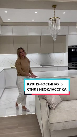 Неоклассика в бежевых оттенках: дизайн кухни-гостиной