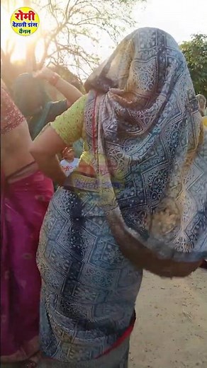 #dance #देहाती_नाचगीत #song