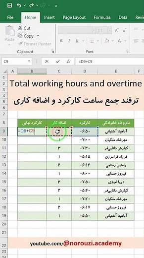 Excel Tricks Tutorial | Trick 47: Calculating Employee Performance and Overtime #Excel