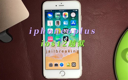 iPhone6plus越狱