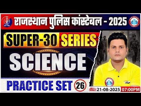 Rajasthan Police Science Class 2025 | Science Super 30 Series | Practice Set 26 By Vikarant Sir